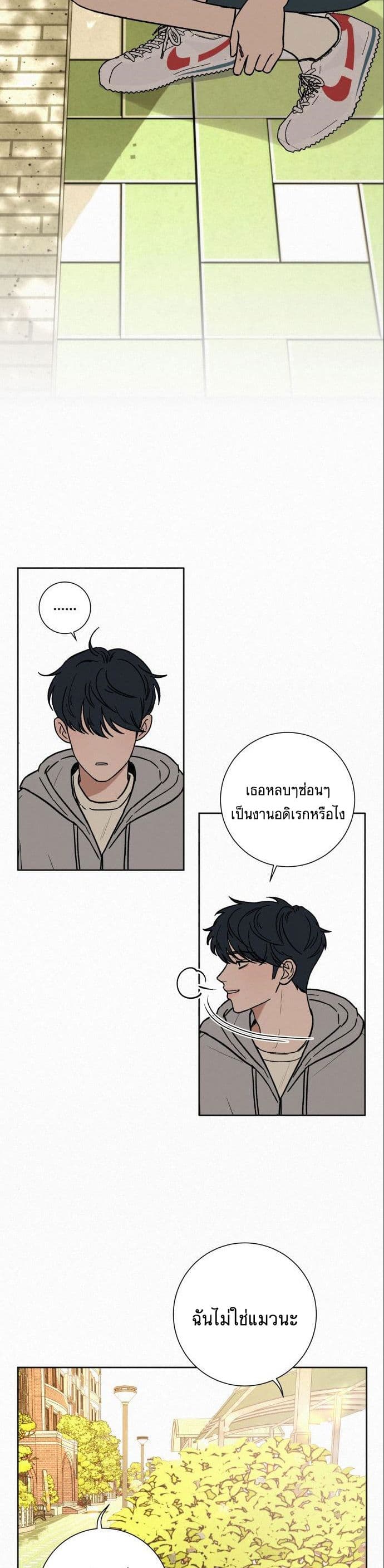 Operation True Love page 35