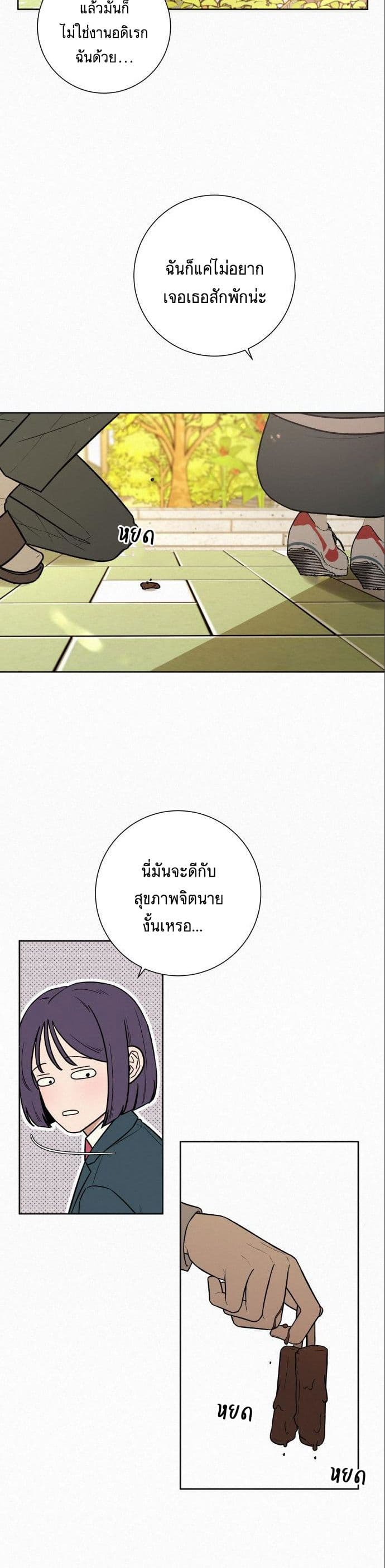 Operation True Love page 36
