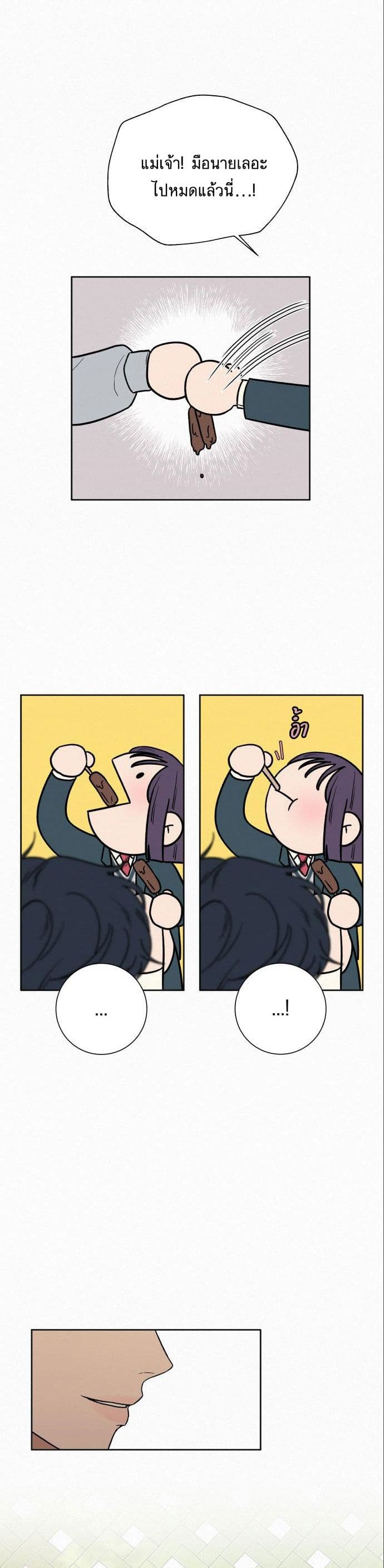Operation True Love page 37