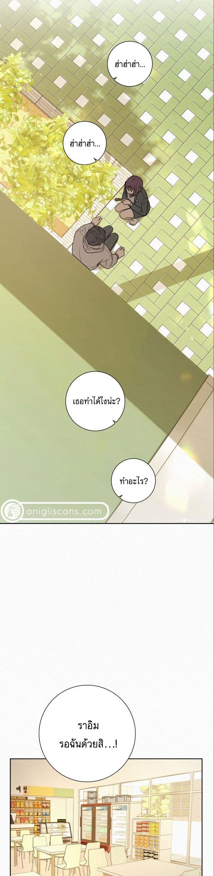 Operation True Love page 38