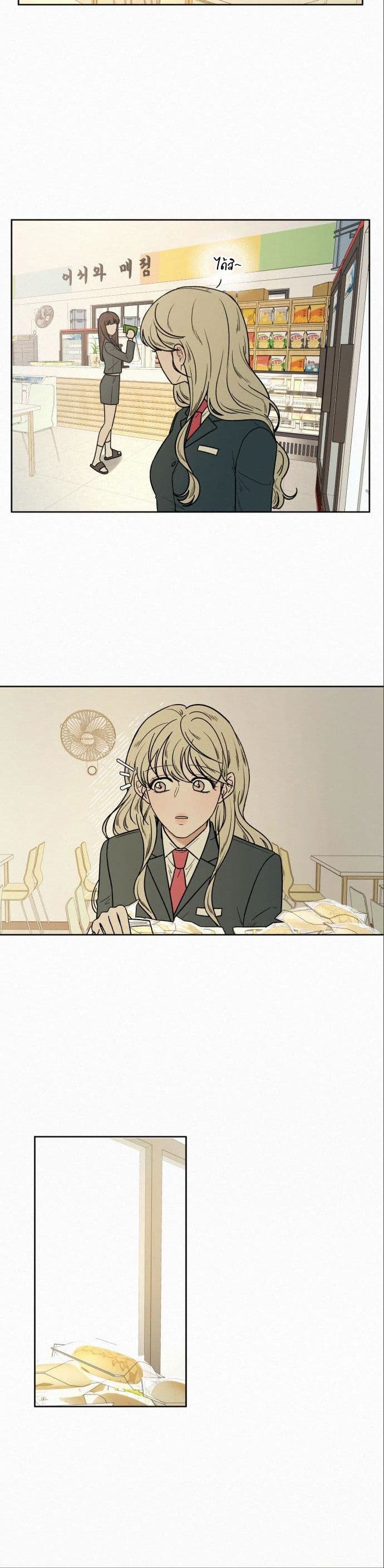 Operation True Love page 39