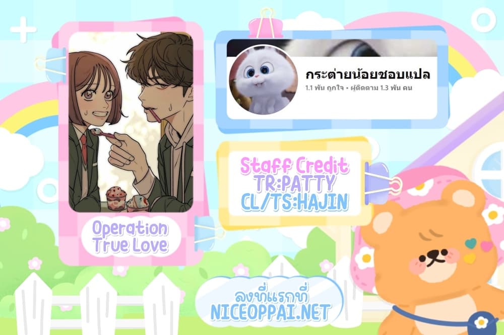 Operation True Love page 1