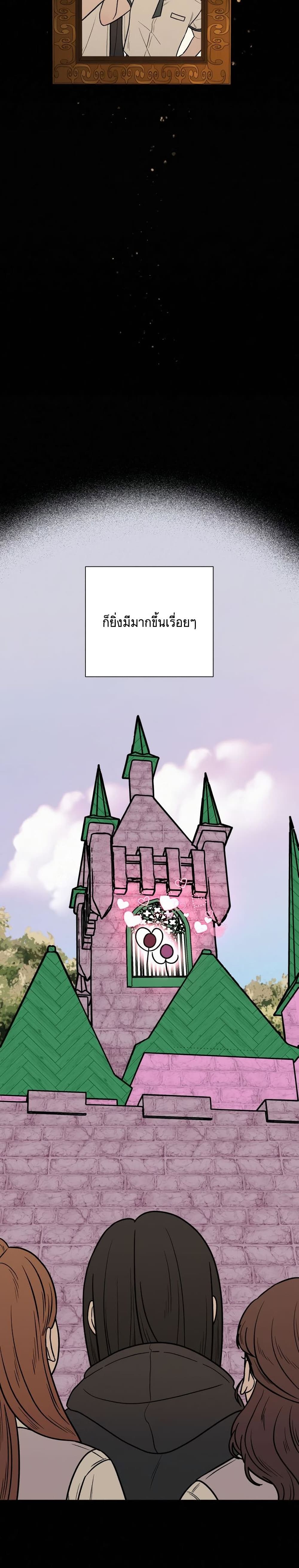 Operation True Love page 11