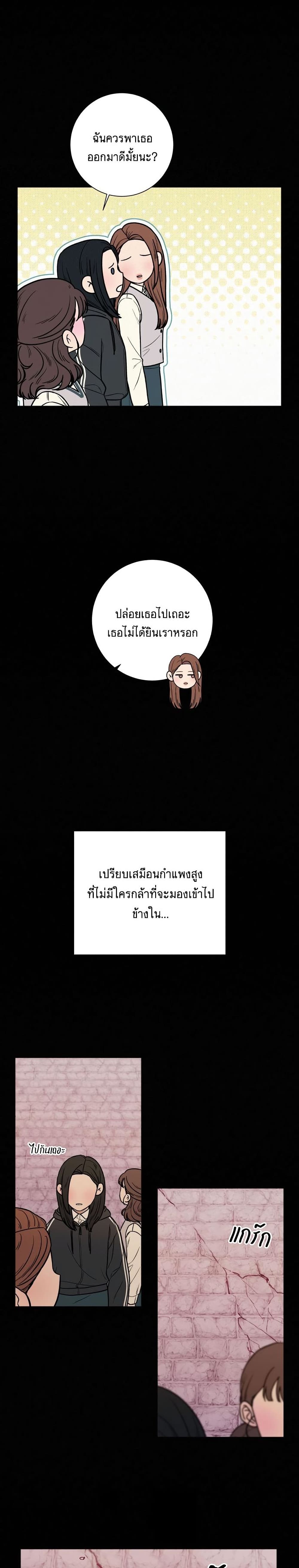 Operation True Love page 12
