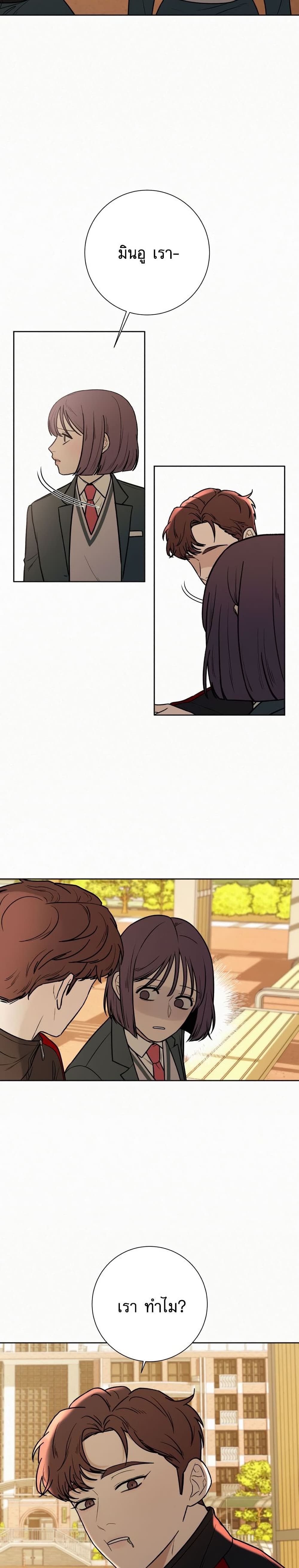 Operation True Love page 18