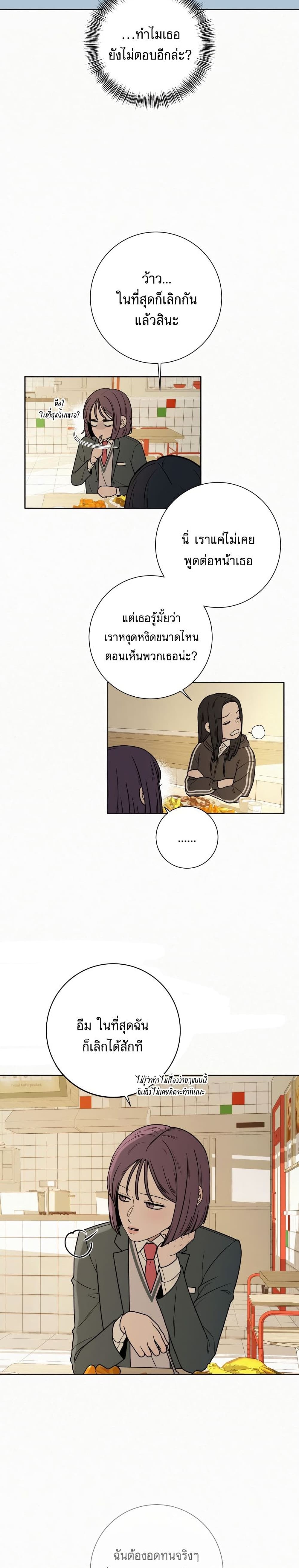 Operation True Love page 28