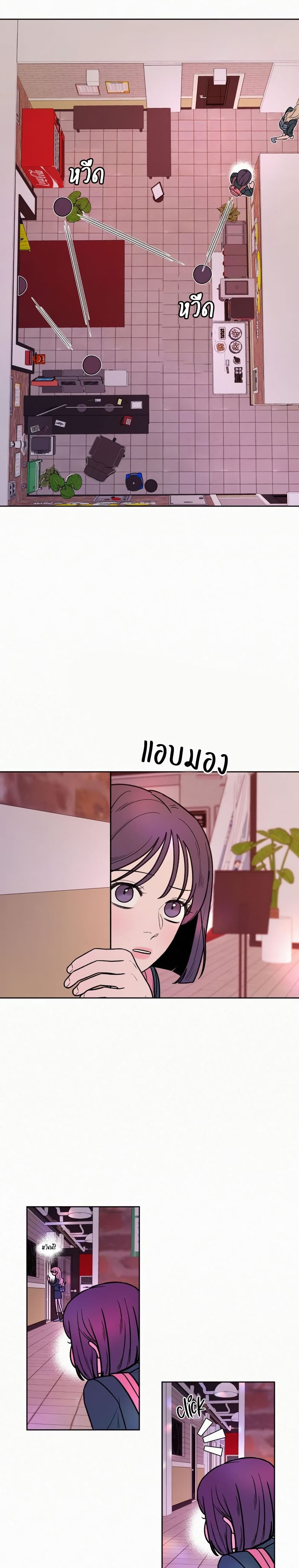 Operation True Love page 32