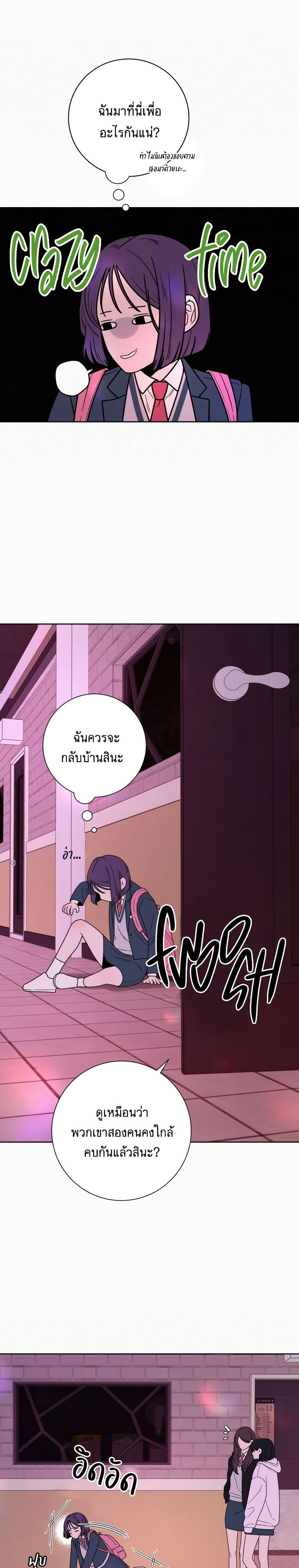 Operation True Love page 34
