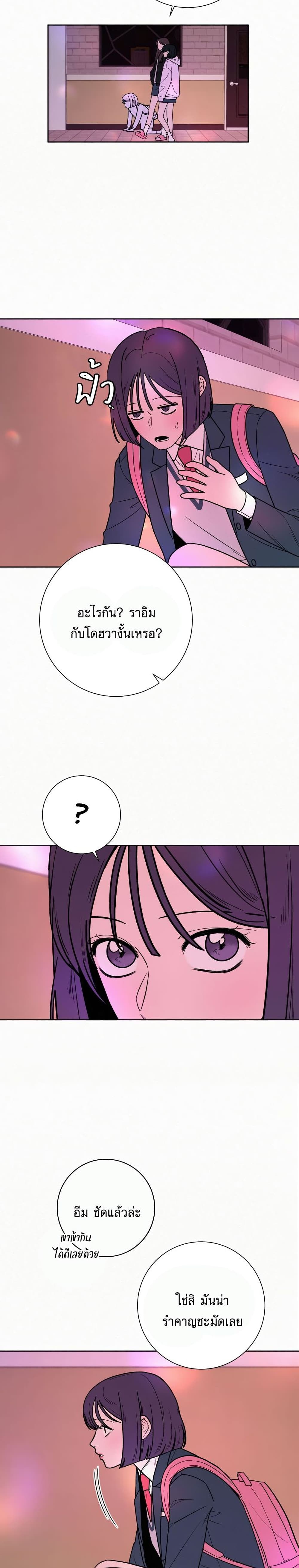 Operation True Love page 36