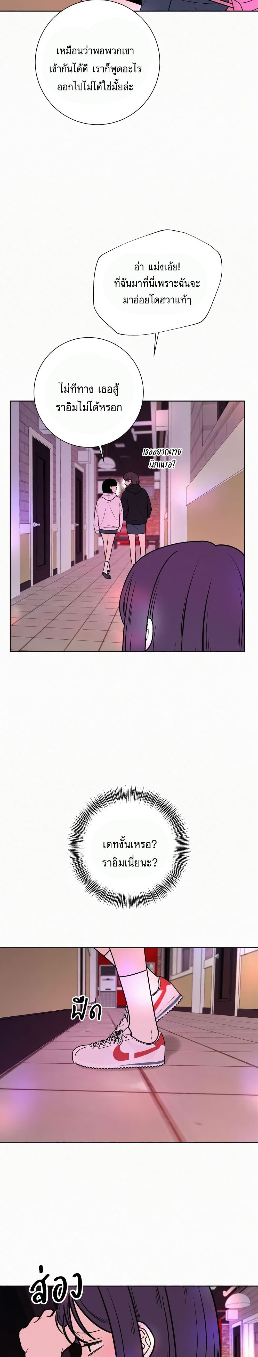 Operation True Love page 37