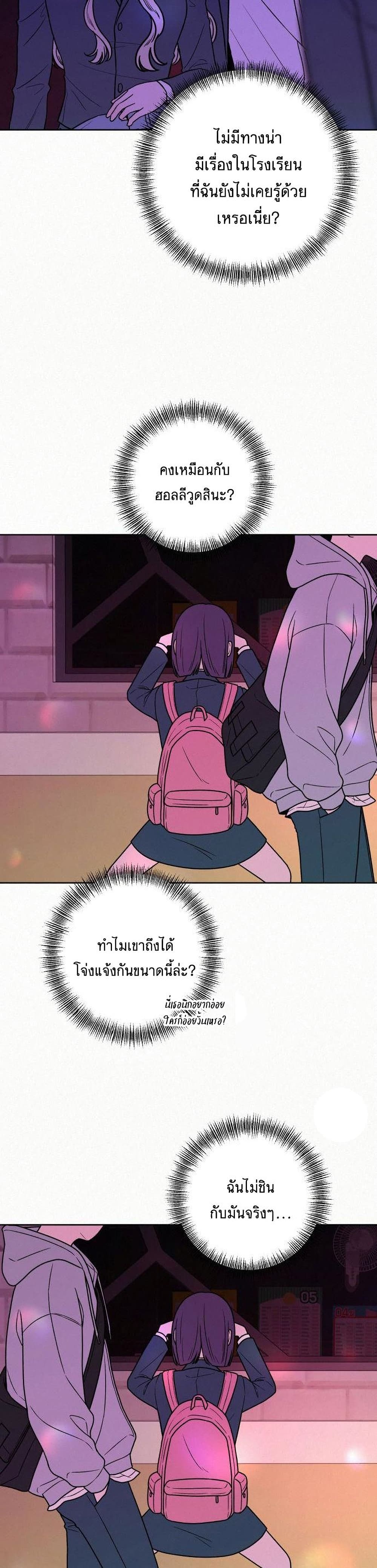 Operation True Love page 3