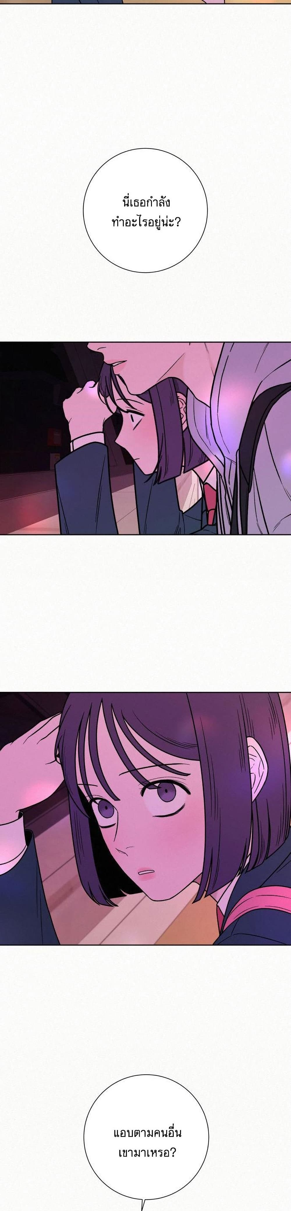 Operation True Love page 4