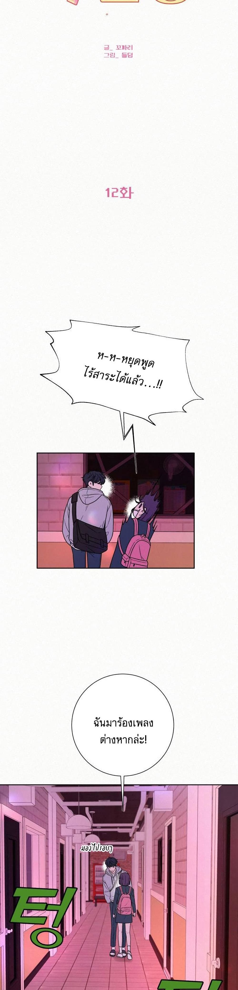 Operation True Love page 6