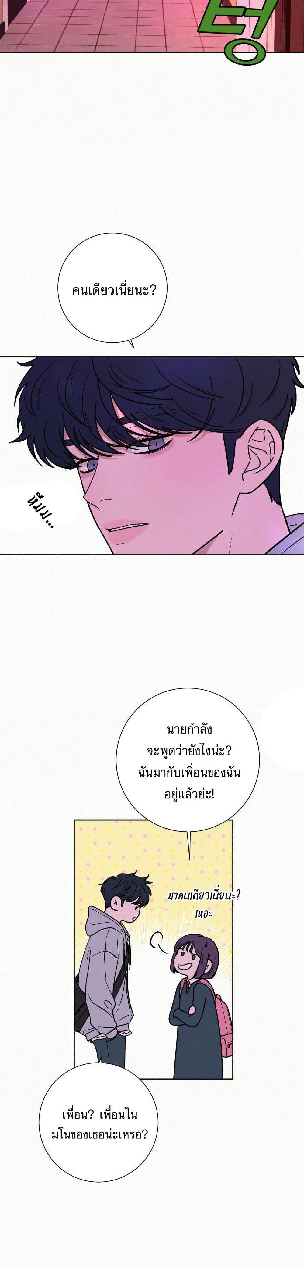 Operation True Love page 7