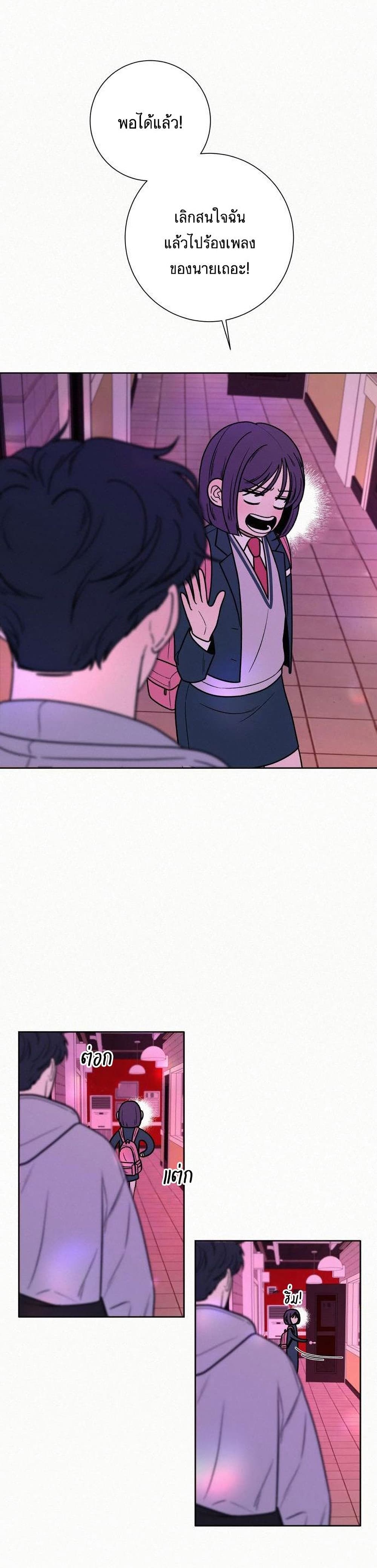 Operation True Love page 8