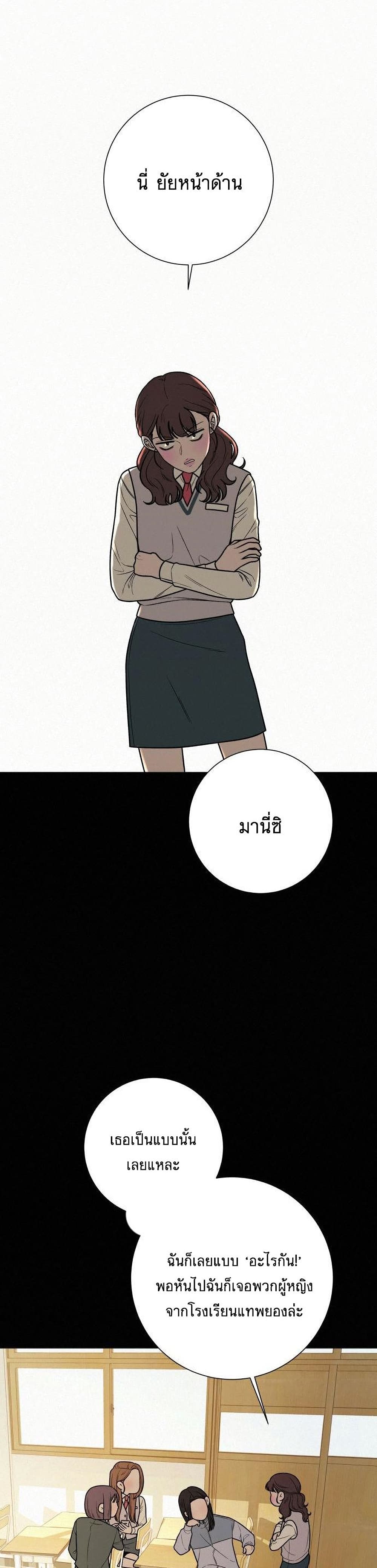 Operation True Love page 15