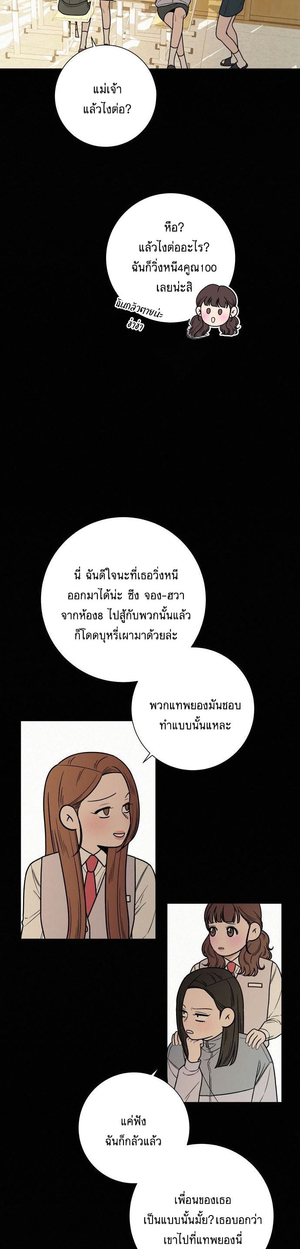 Operation True Love page 16