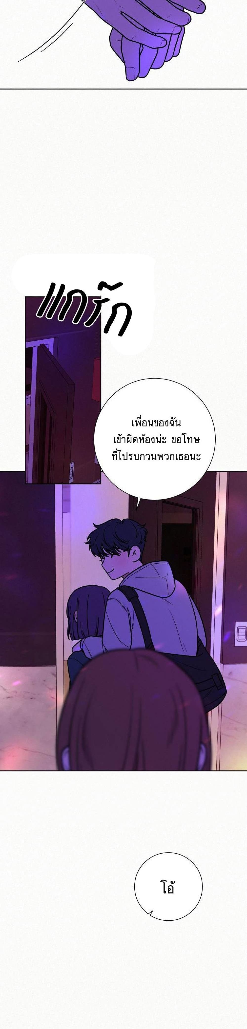 Operation True Love page 20