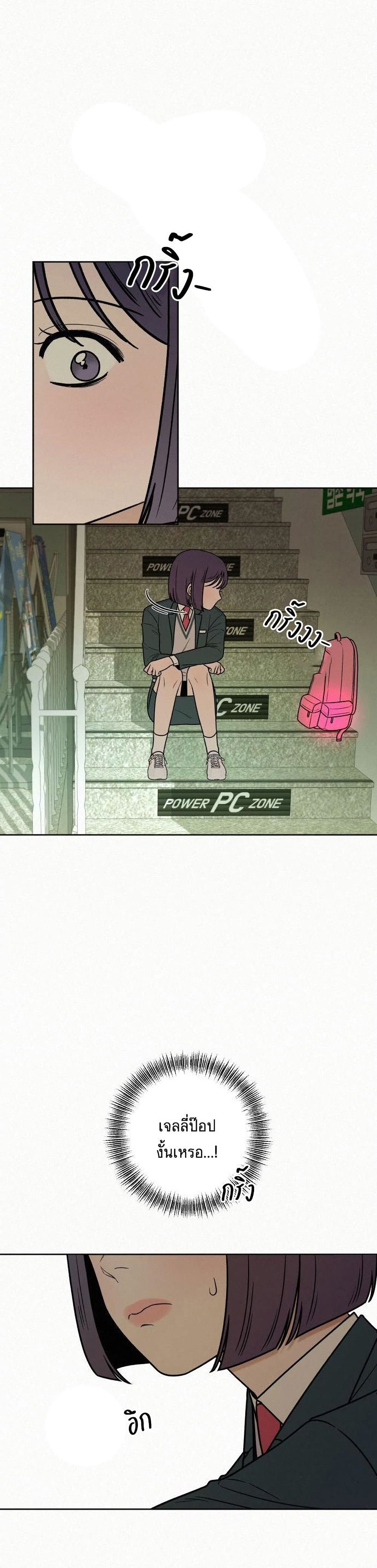 Operation True Love page 31