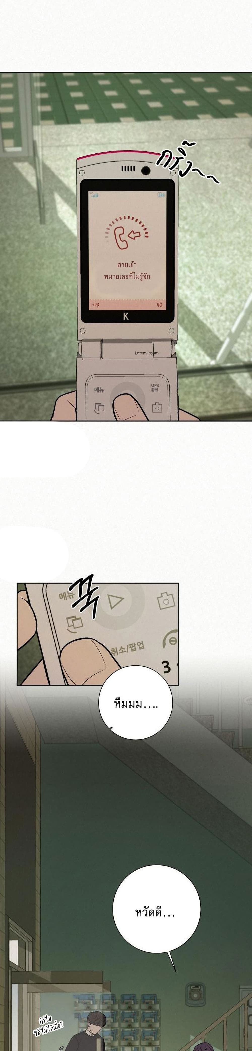 Operation True Love page 32