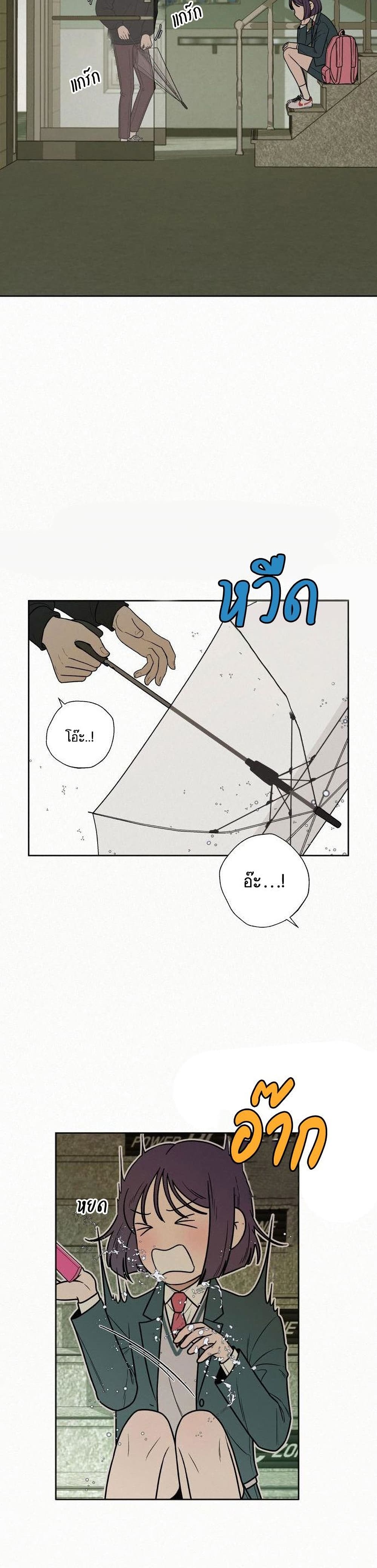 Operation True Love page 33