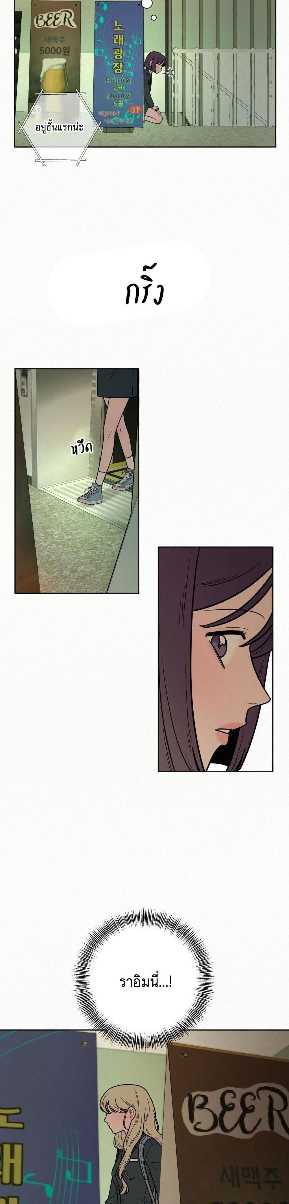 Operation True Love page 36
