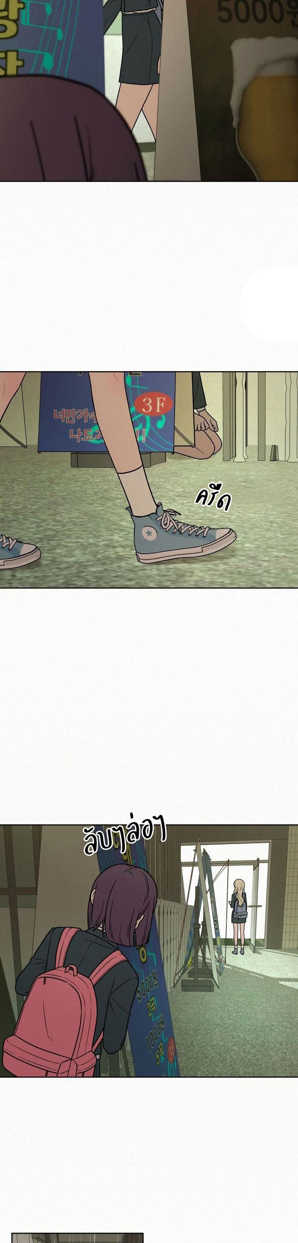 Operation True Love page 37