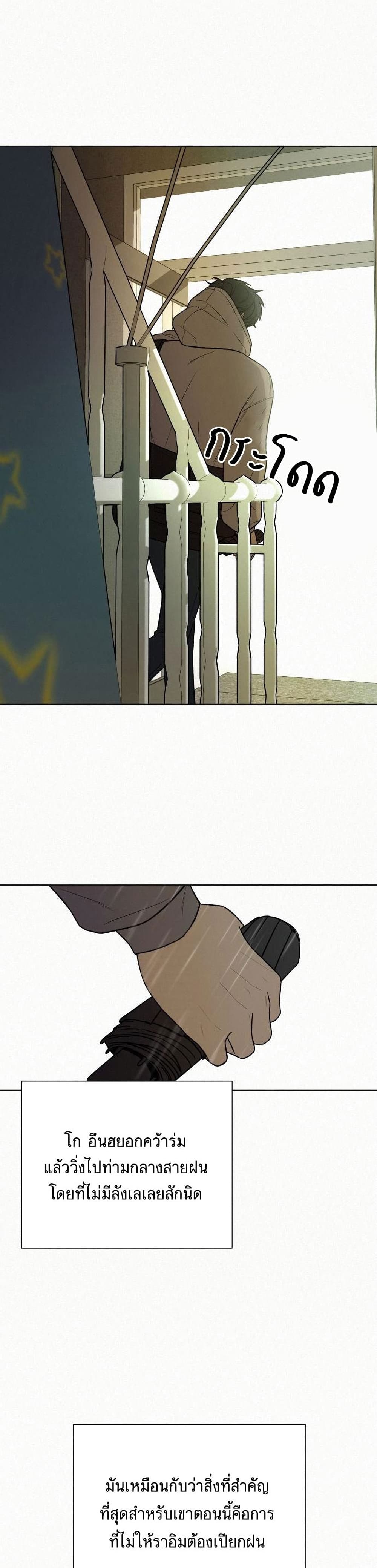 Operation True Love page 39
