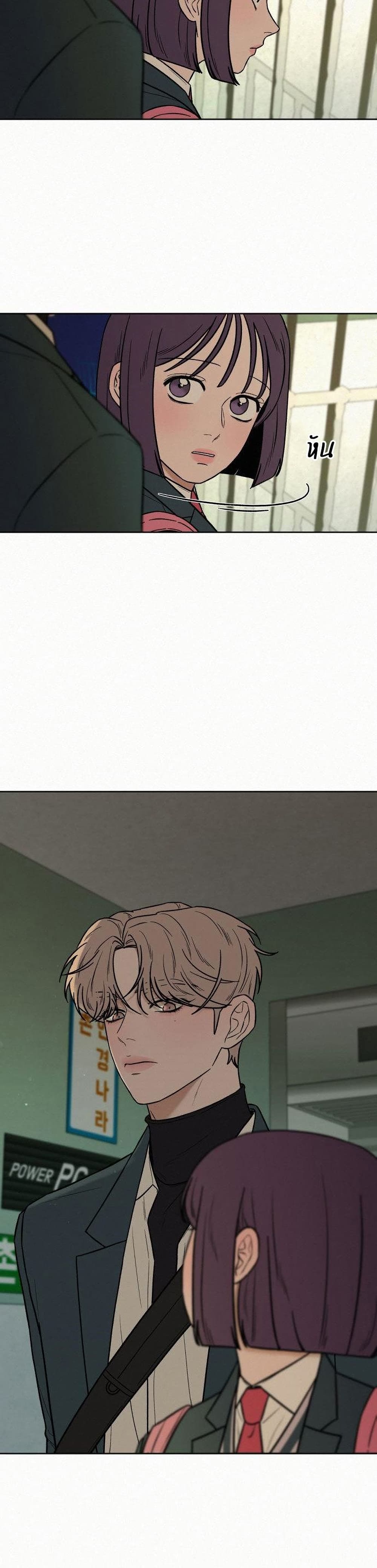 Operation True Love page 41