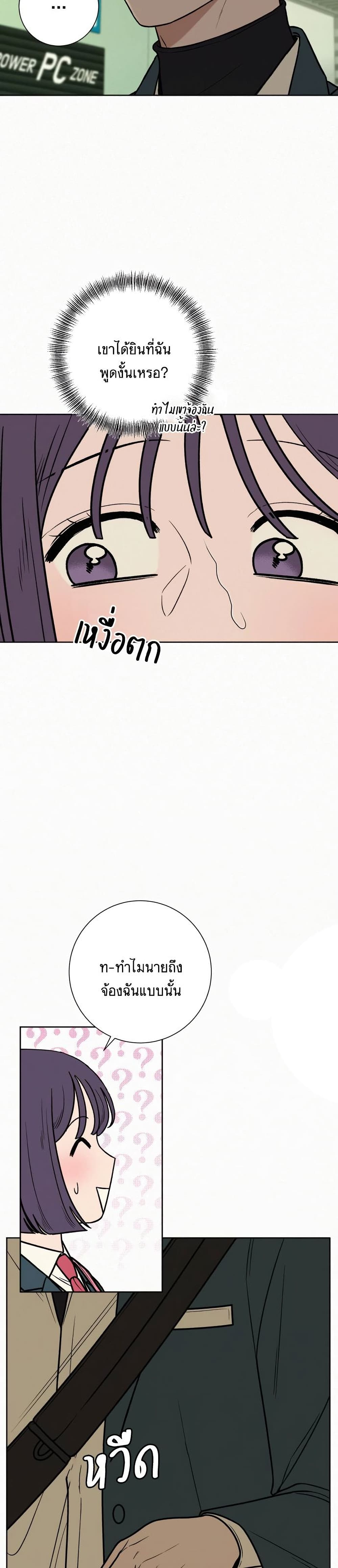 Operation True Love page 4
