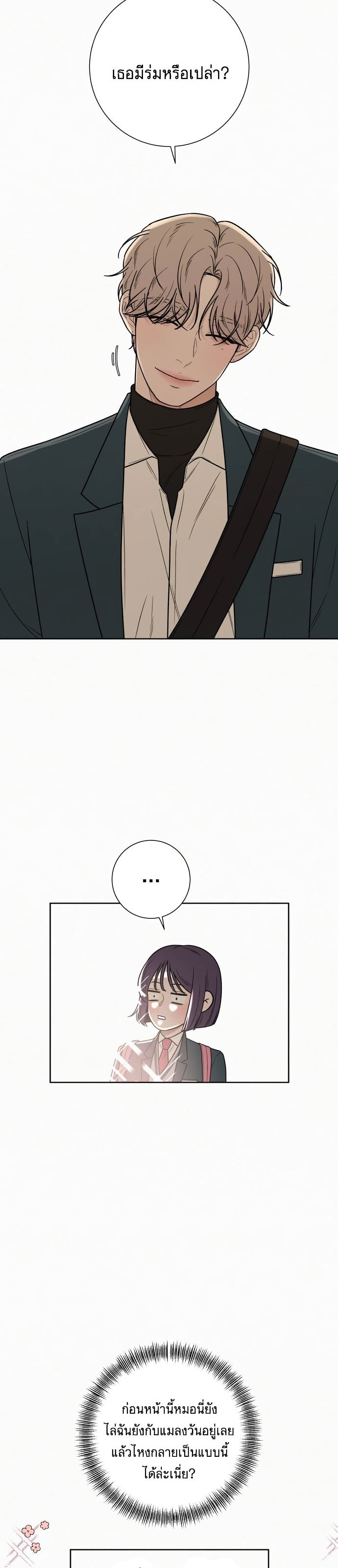 Operation True Love page 10