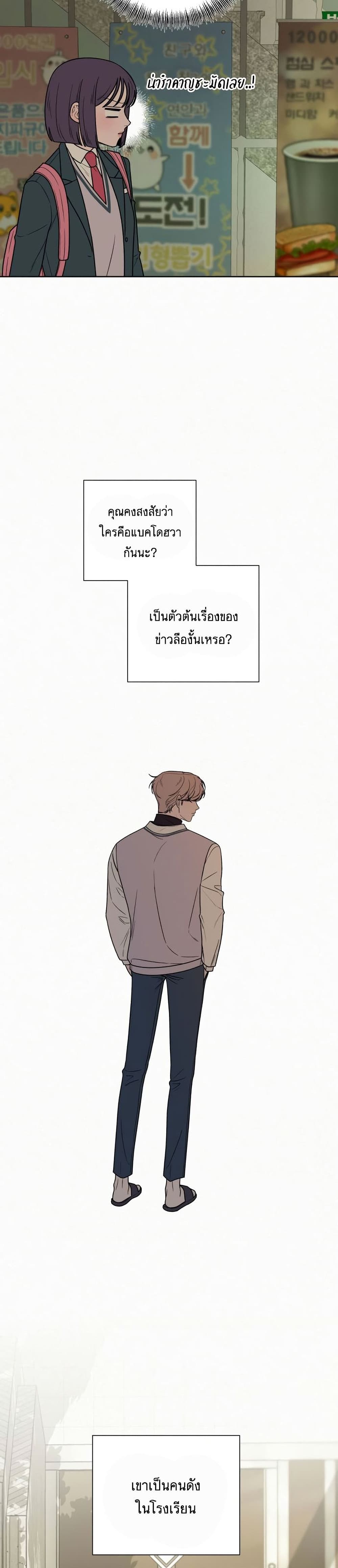Operation True Love page 13
