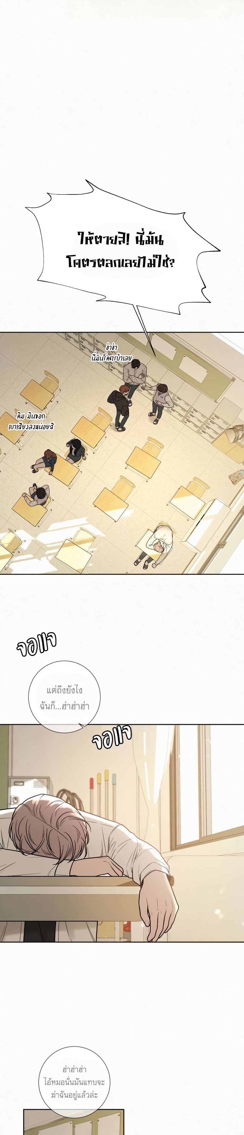 Operation True Love page 15