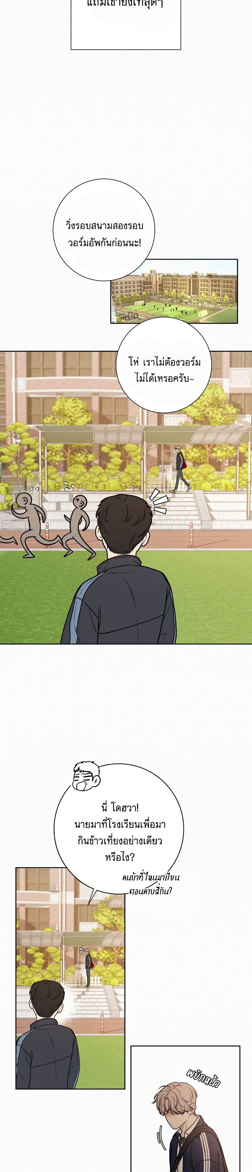 Operation True Love page 18