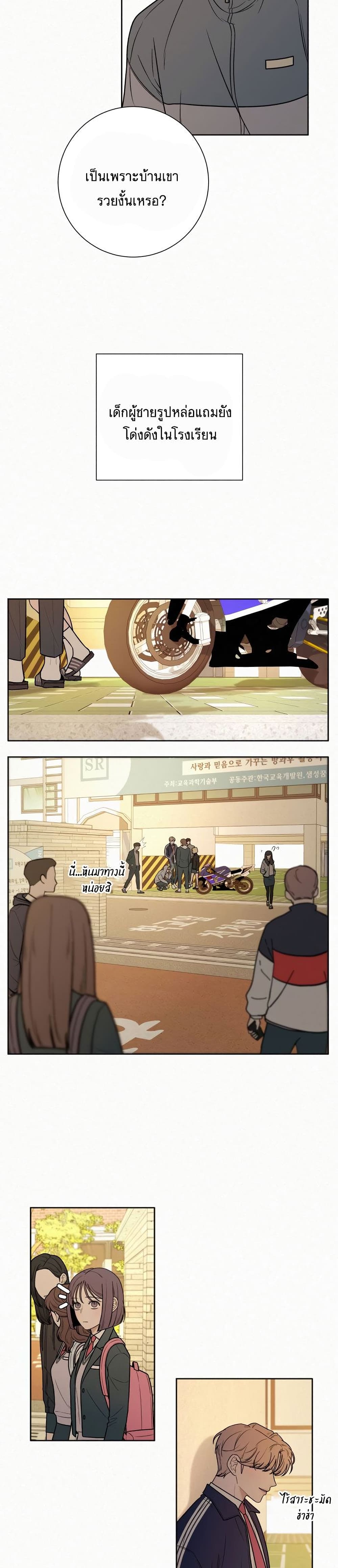 Operation True Love page 20