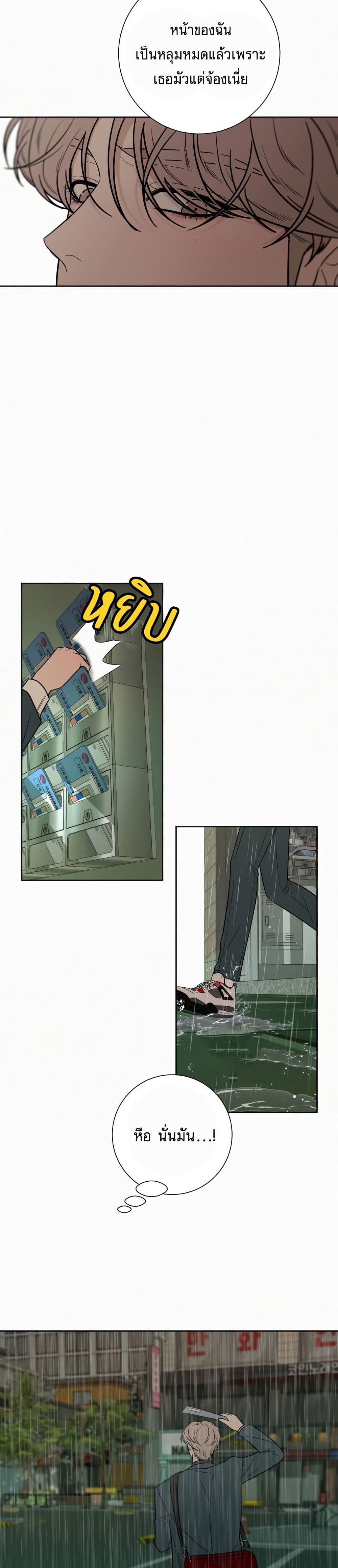Operation True Love page 26