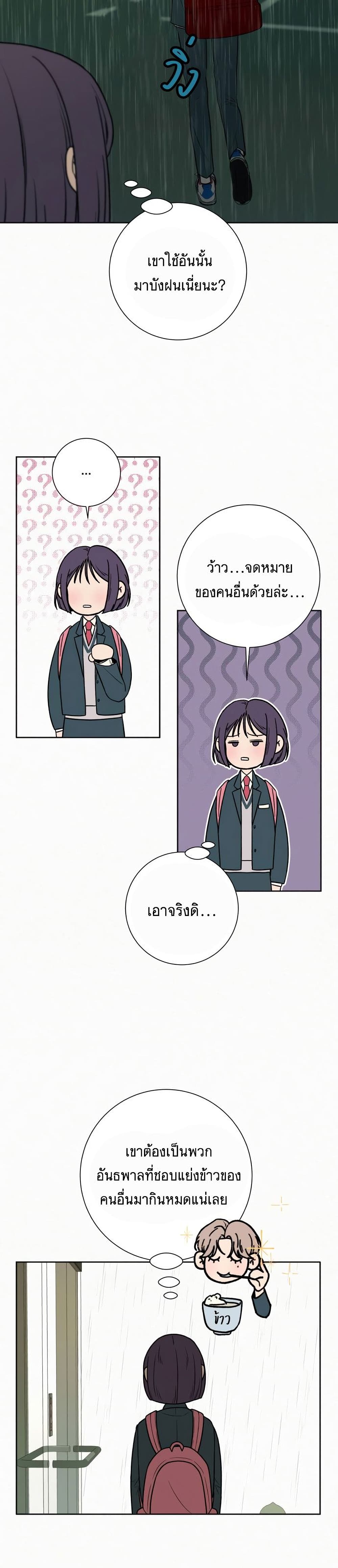 Operation True Love page 27