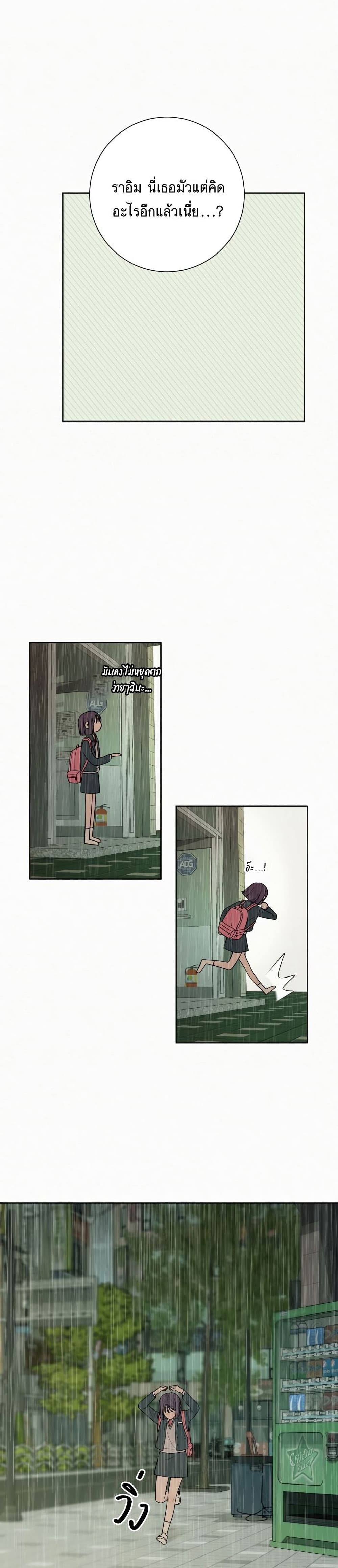 Operation True Love page 28