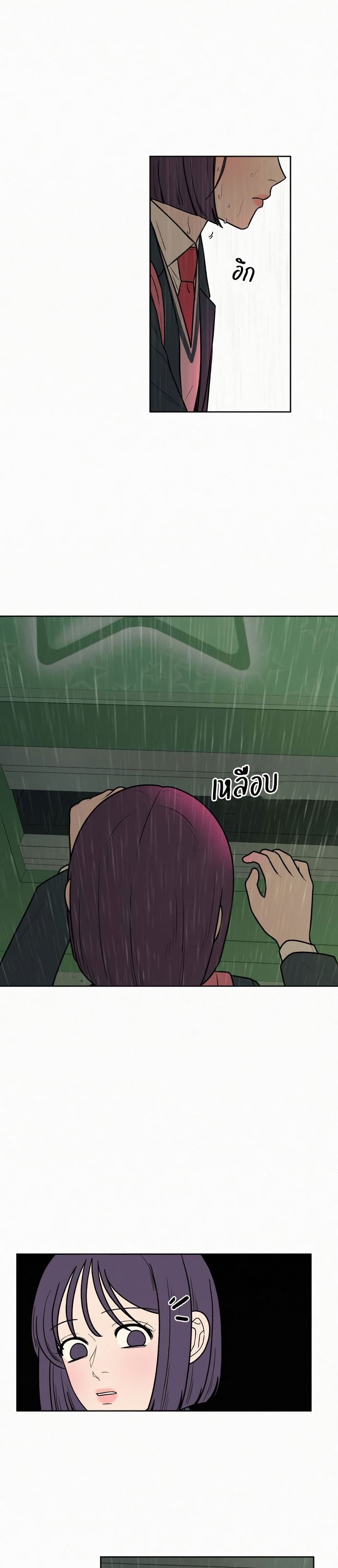 Operation True Love page 31