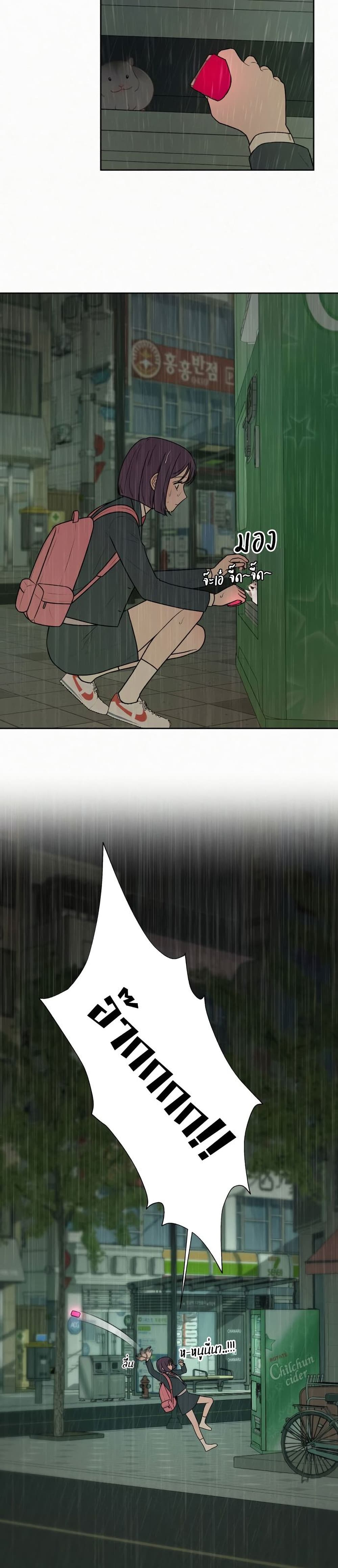 Operation True Love page 32