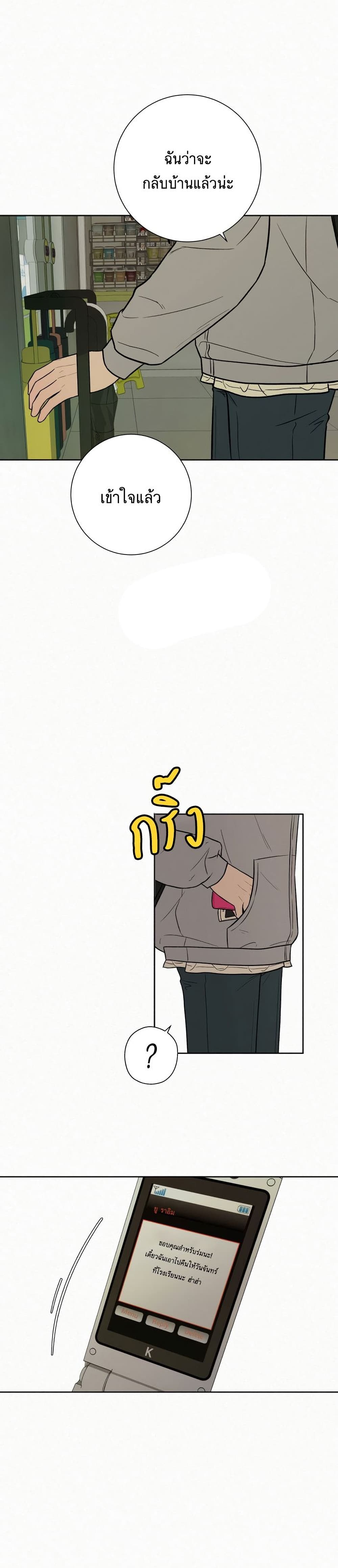 Operation True Love page 38