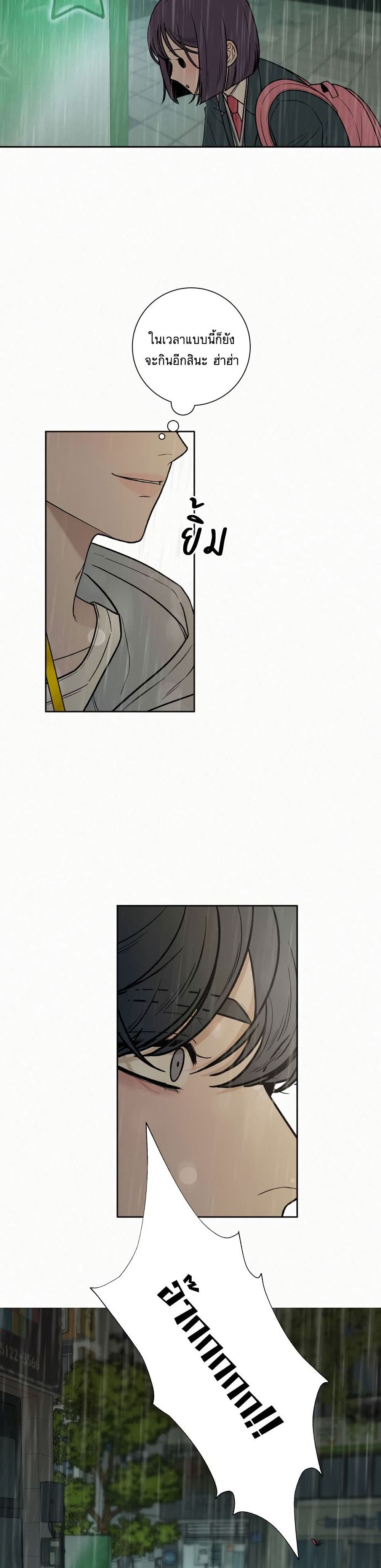 Operation True Love page 3