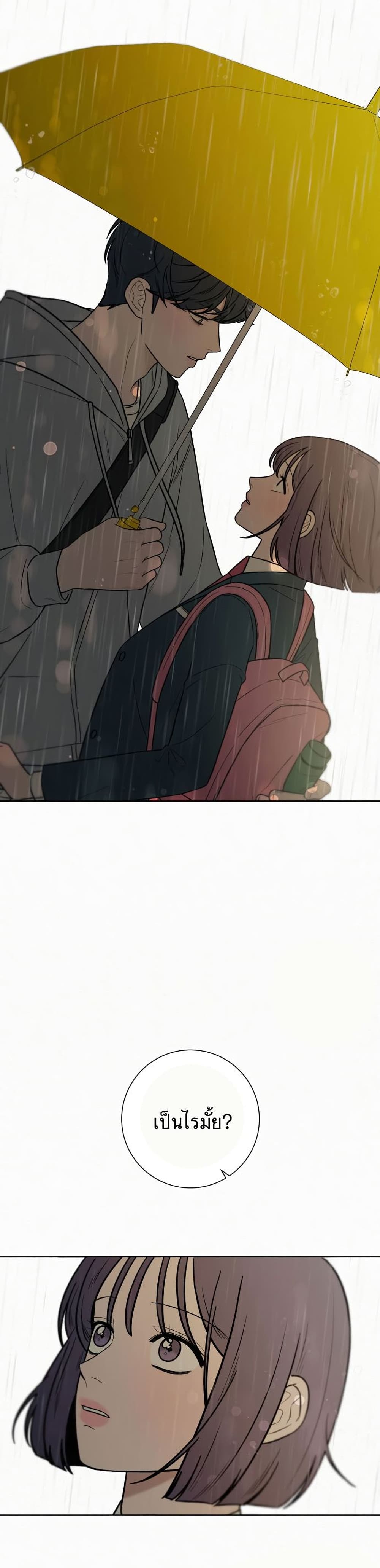 Operation True Love page 5