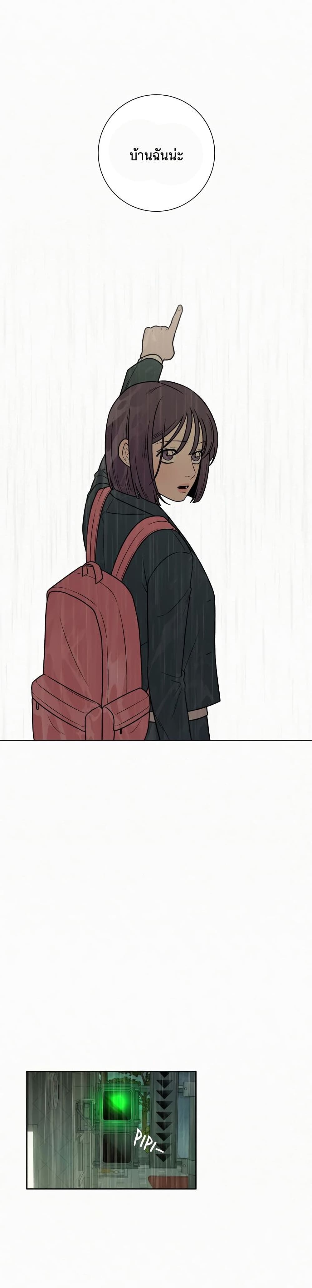 Operation True Love page 12