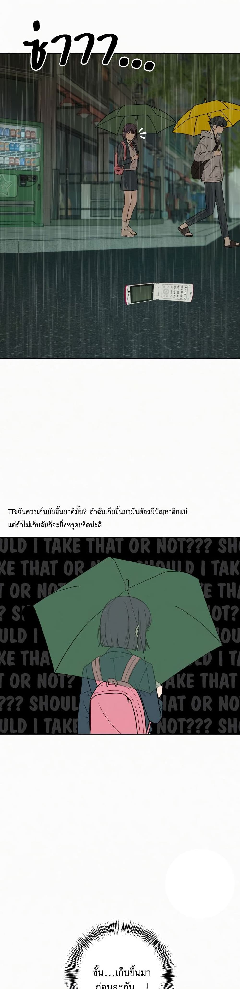 Operation True Love page 13