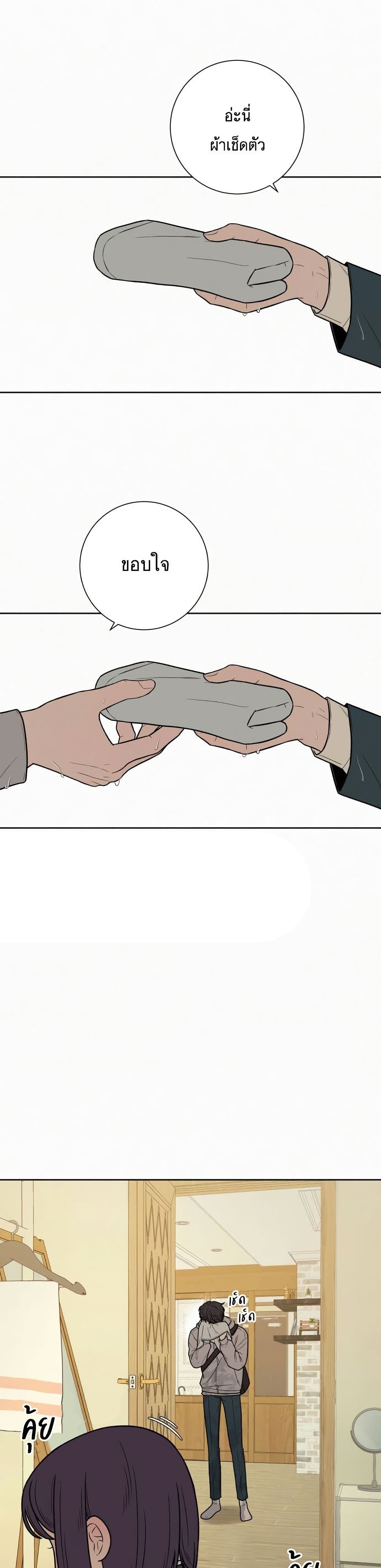 Operation True Love page 15
