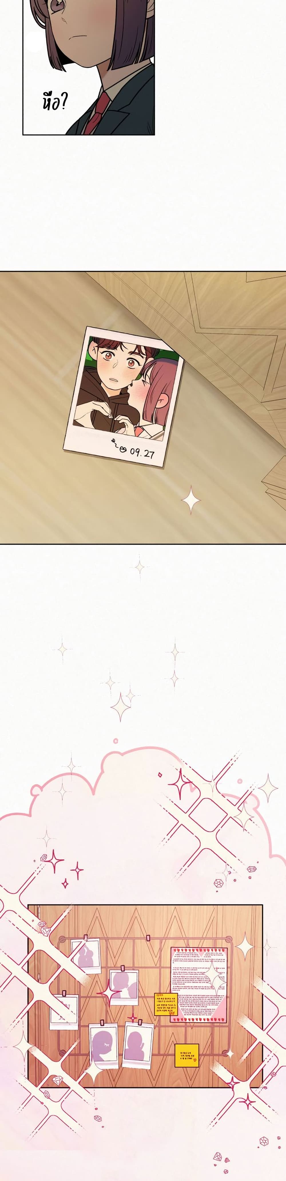 Operation True Love page 19
