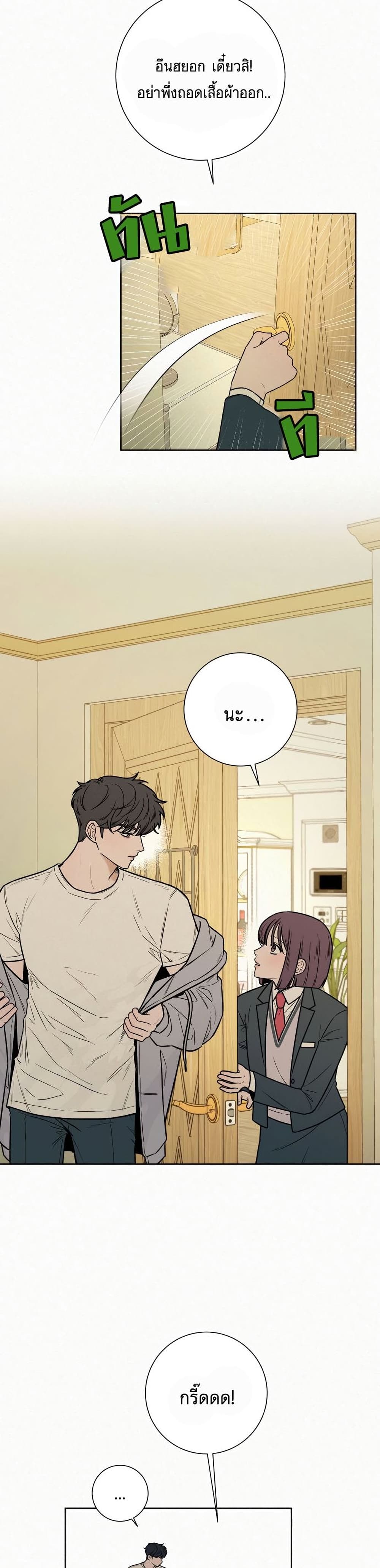 Operation True Love page 21