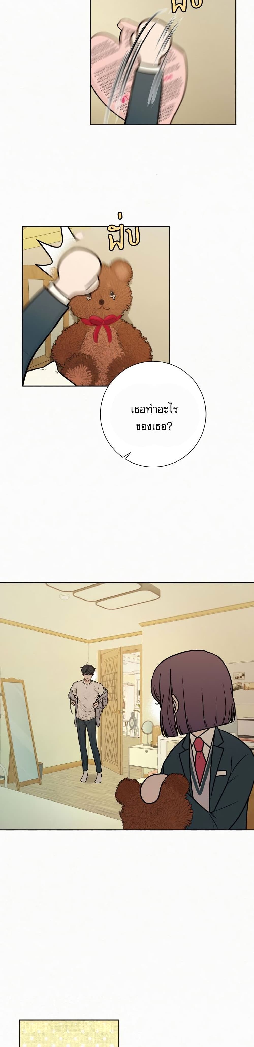 Operation True Love page 23
