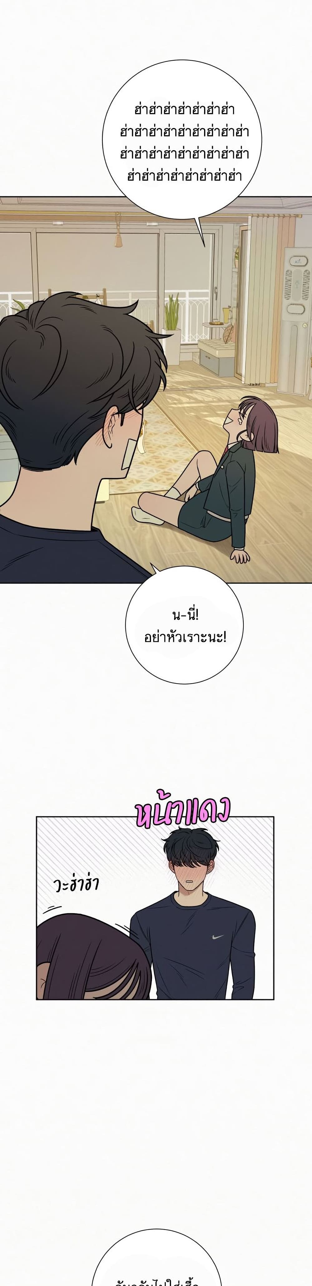 Operation True Love page 28